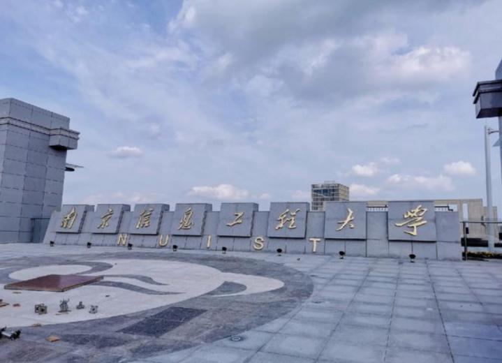 南京信息工程大学节能型校园建设项目