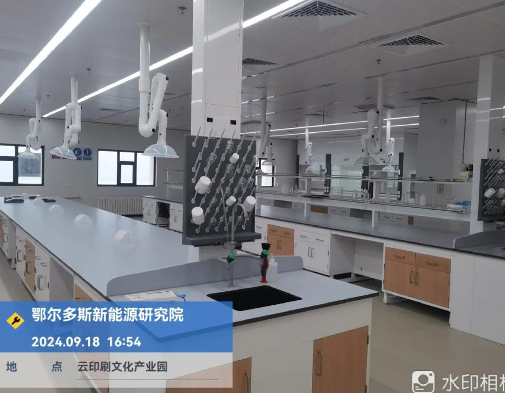 鄂尔多斯新能源研究院实验室项目